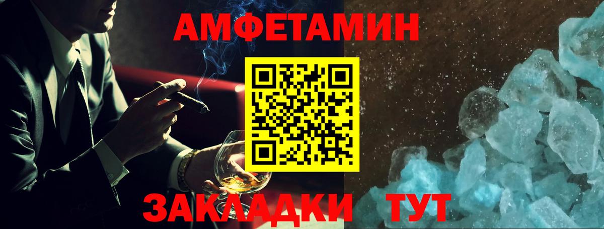 Горячий Ключ  Amphetamine  Вход с VPN  АМФ VHQ 