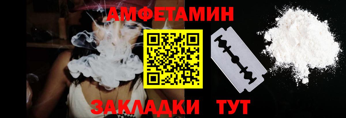 Amphetamine 98% Горячий Ключ