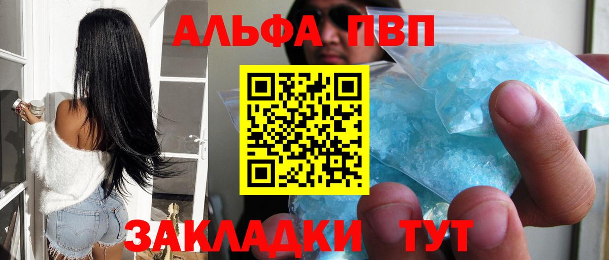 закладка  A PVP СК КРИС  Вход с VPN  APVP  А ПВП Соль  Горячий Ключ 