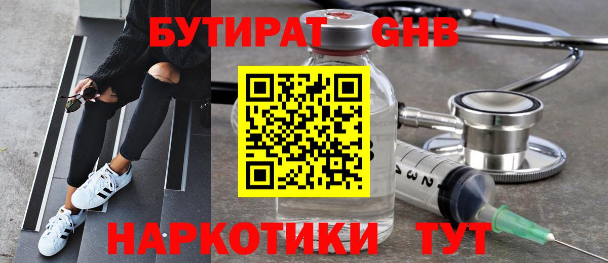 Бутират BDO  Вход с VPN  Бутират  Горячий Ключ 