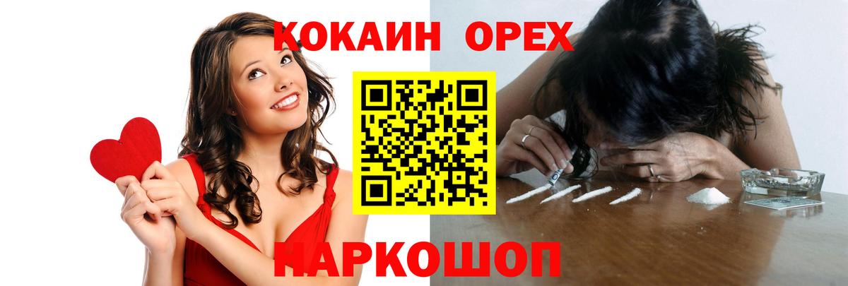 Кокаин 98% Горячий Ключ