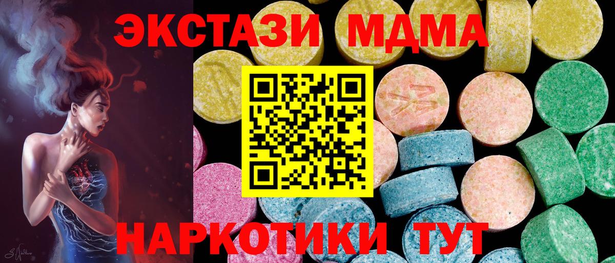 Экстази ешки Горячий Ключ