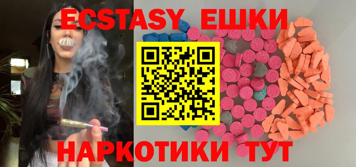 Экстази Philipp Plein  Вход с VPN  Экстази 280мг  Горячий Ключ 