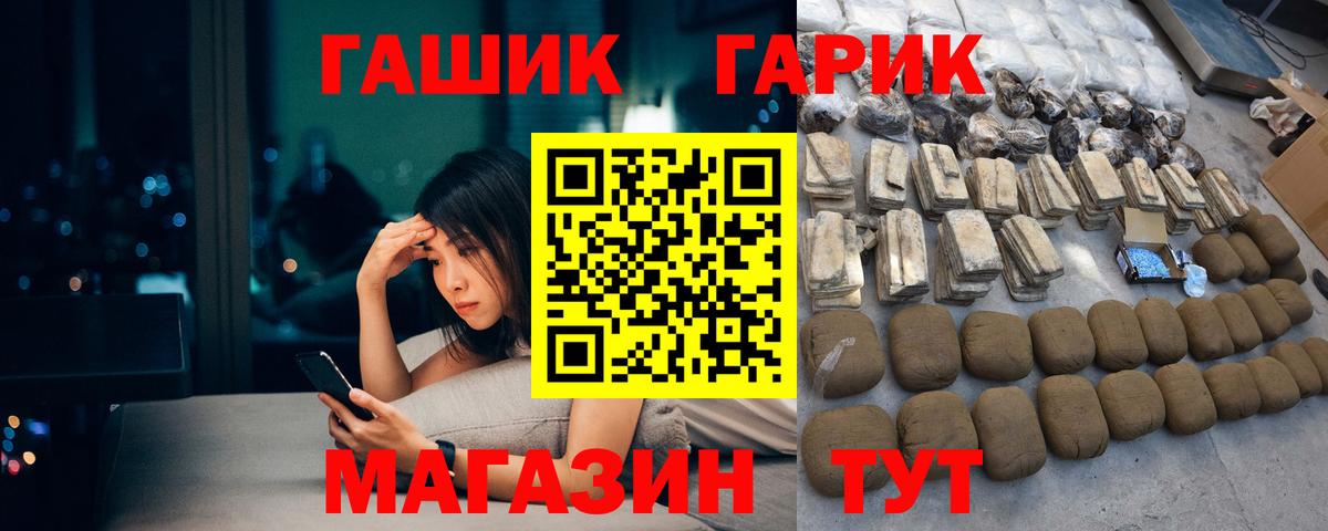 ГАШИШ VHQ Горячий Ключ