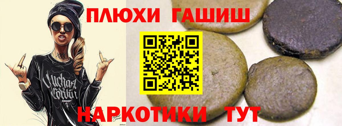 ГАШ Изолятор  ГАШ убойный  Горячий Ключ  Вход с VPN 