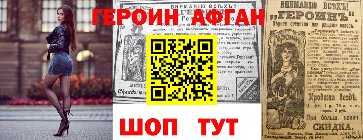 Горячий Ключ  Героин хмурый  Вход с VPN 