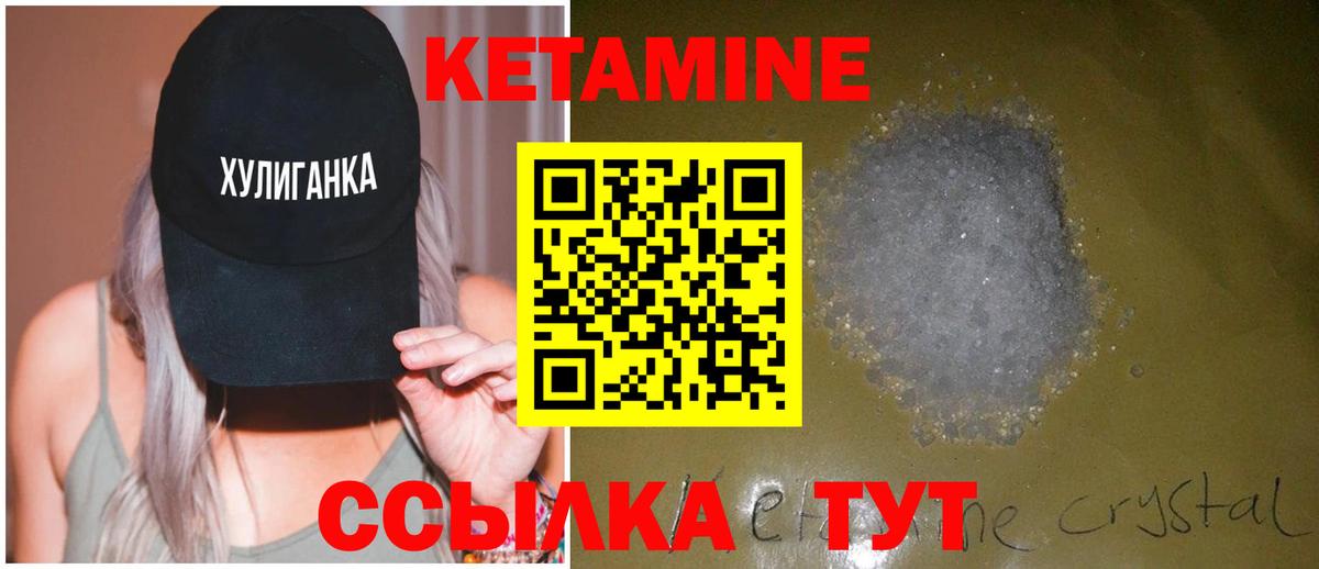 КЕТАМИН ketamine  Вход с VPN  Горячий Ключ 