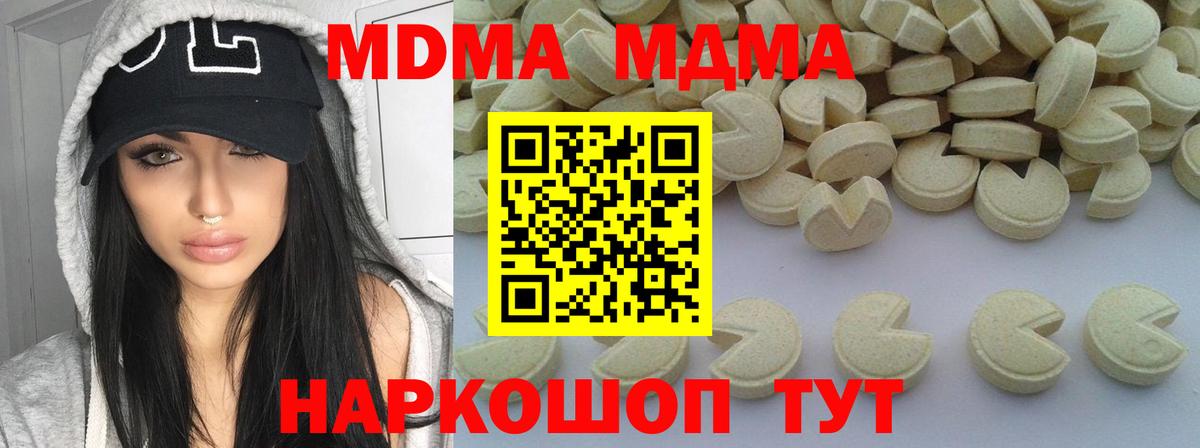 MDMA молли  МДМА  Горячий Ключ  Вход с VPN 