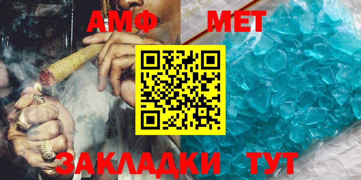 Первитин пудра  Первитин  Горячий Ключ  Вход с VPN 